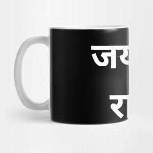 Jai shree radhe Mug